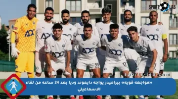 «مواجهة قوية» بيراميدز يواجه دايموند وديا بعد 24 ساعة من لقاء الإسماعيلي